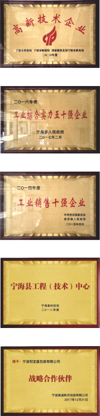 荣誉证书