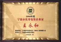 荣誉证书