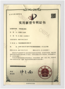 专利证书