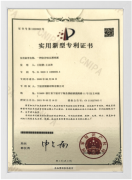 专利证书