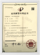 专利证书