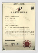 专利证书